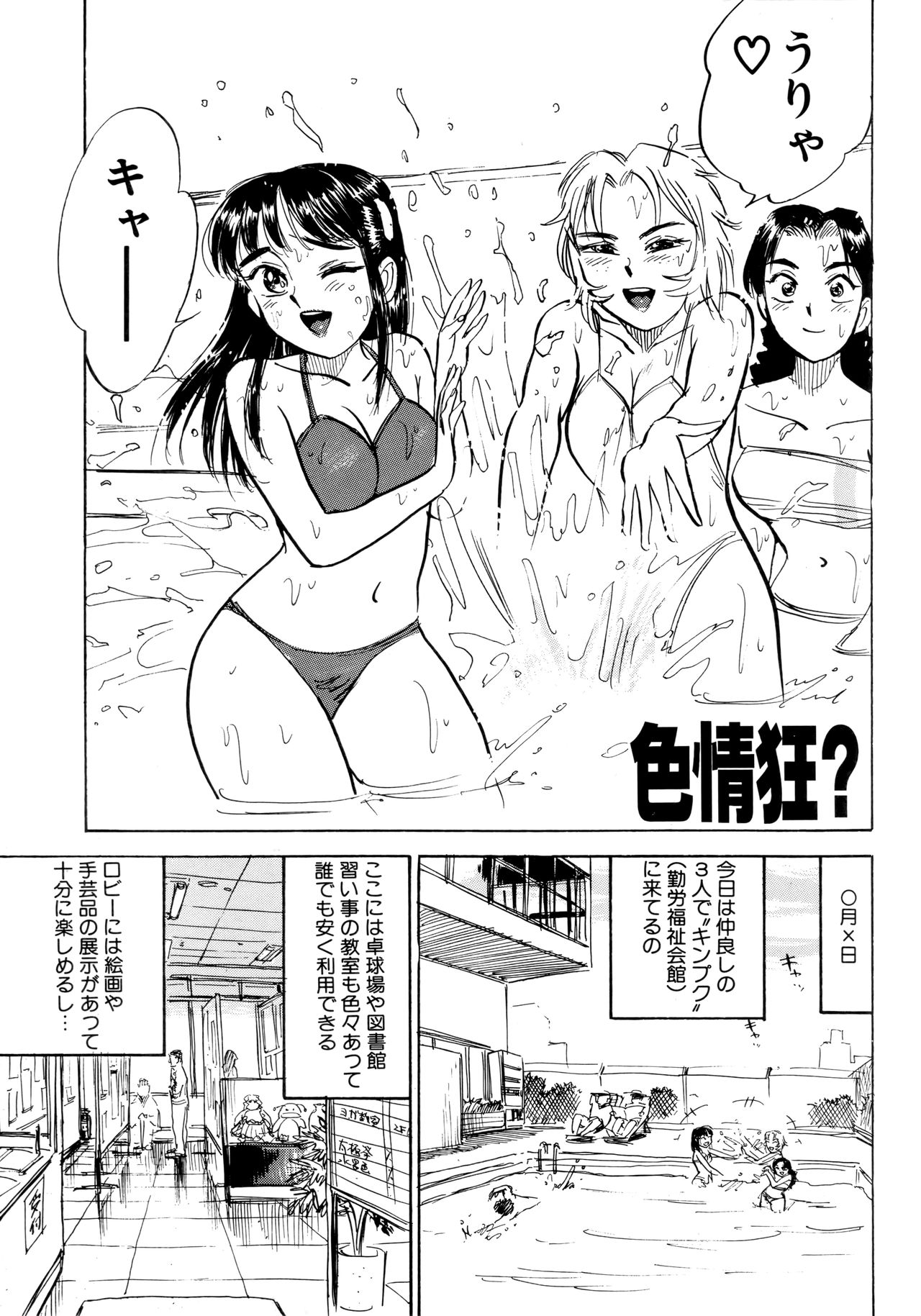 Miyo-chan Nikki - Page 128