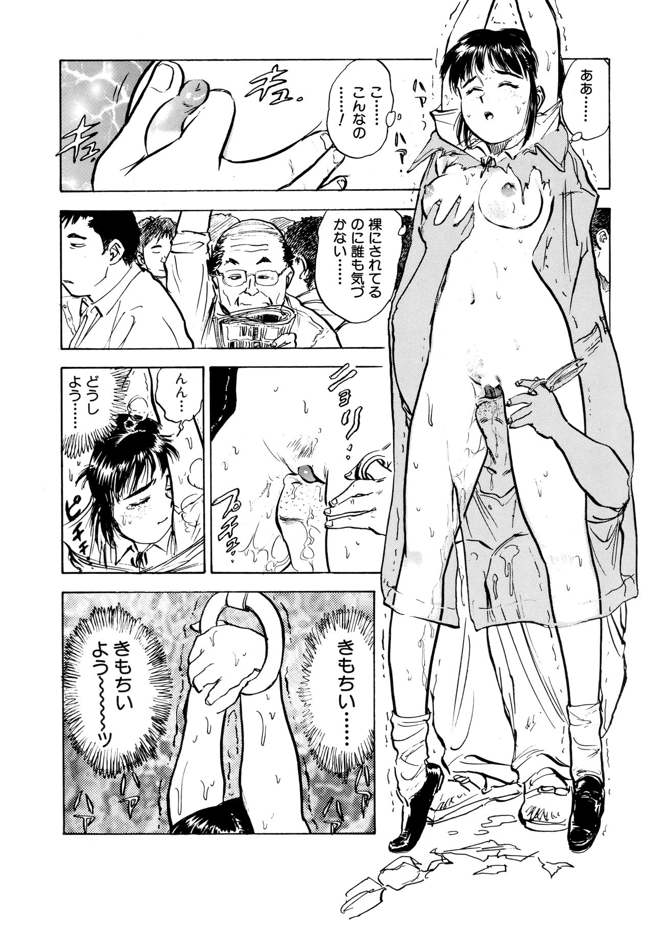 Miyo-chan Nikki - Page 14