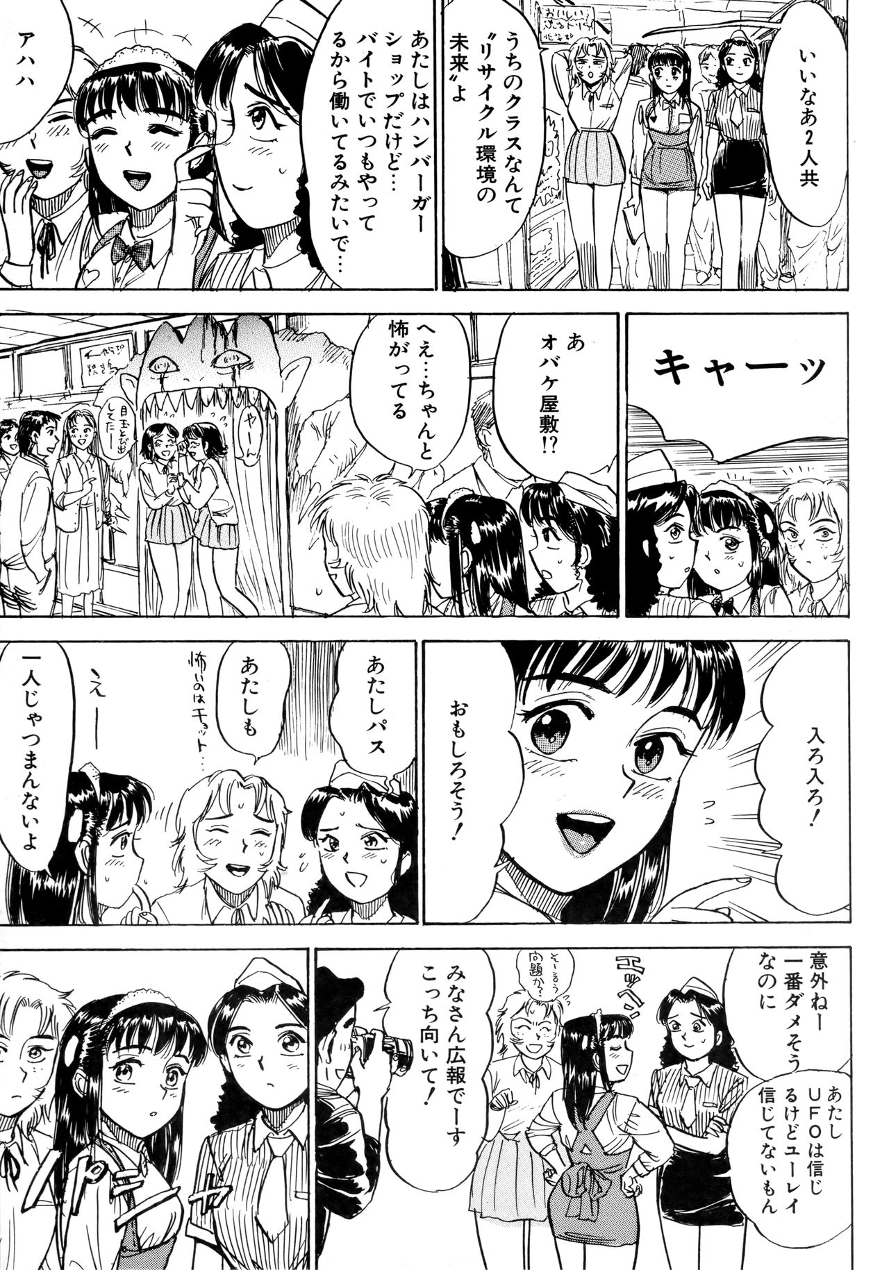 Miyo-chan Nikki - Page 150