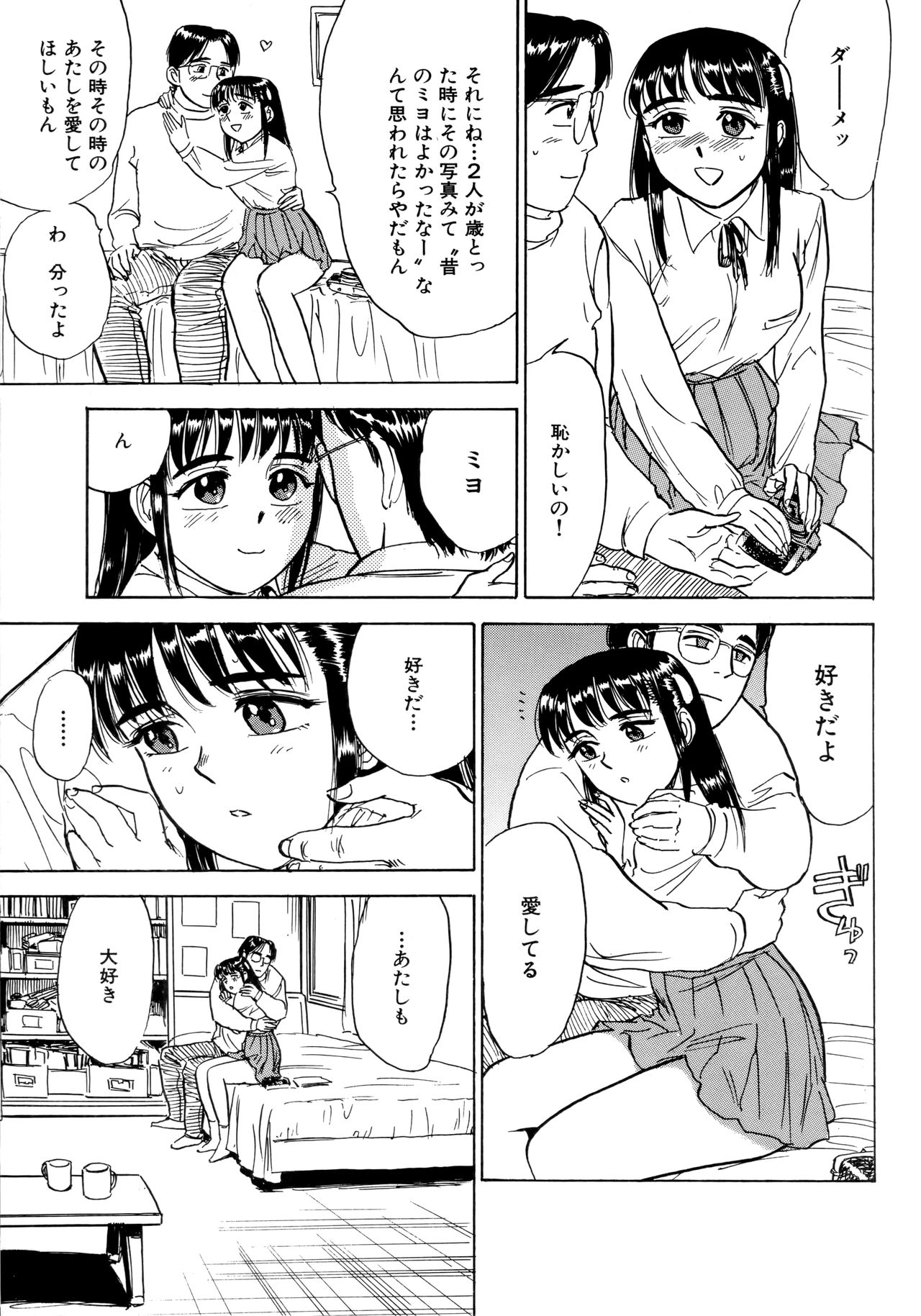 Miyo-chan Nikki - Page 160