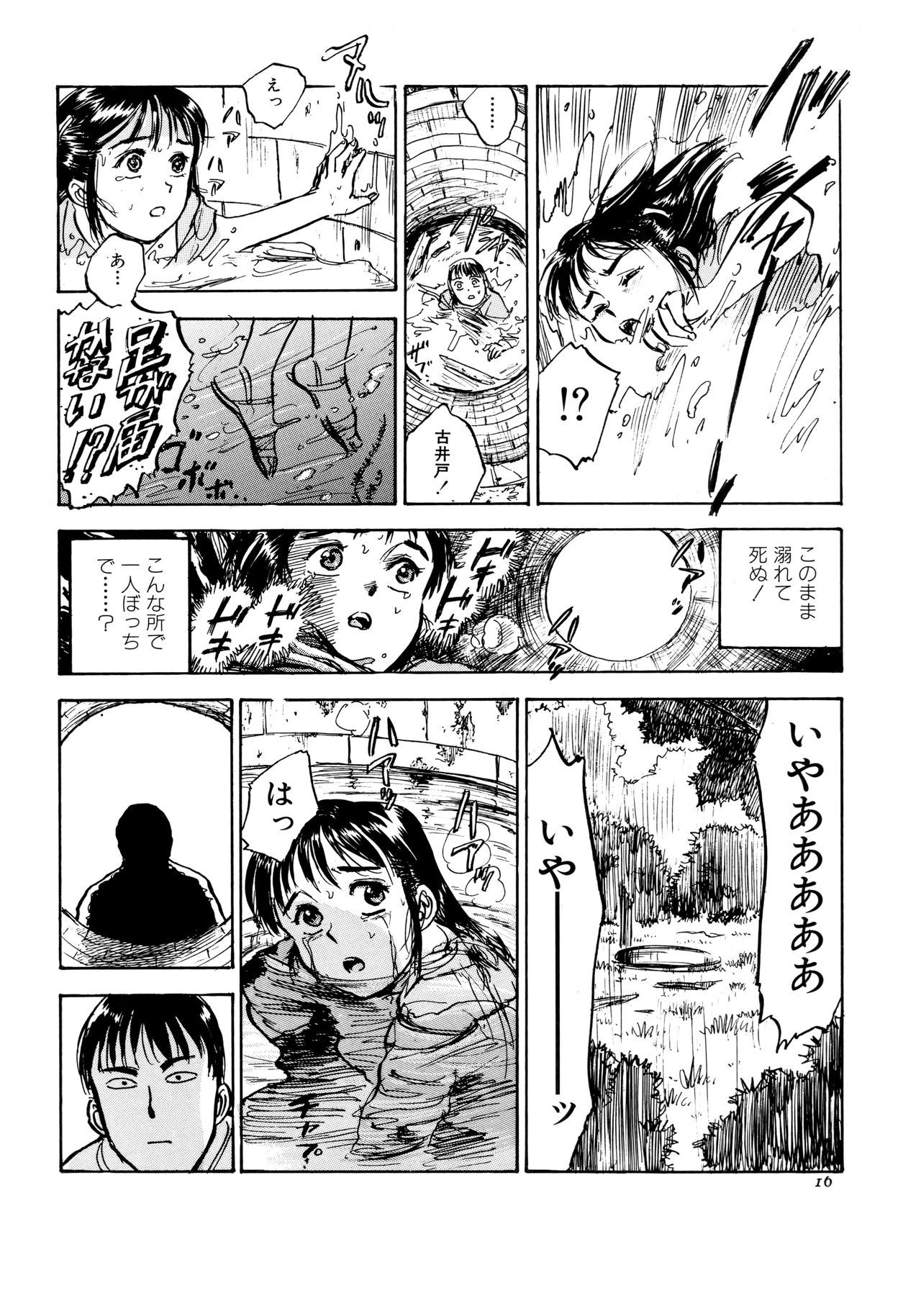 Miyo-chan Nikki - Page 19