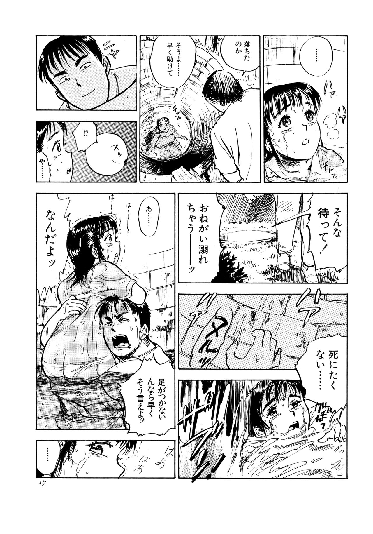 Miyo-chan Nikki - Page 20