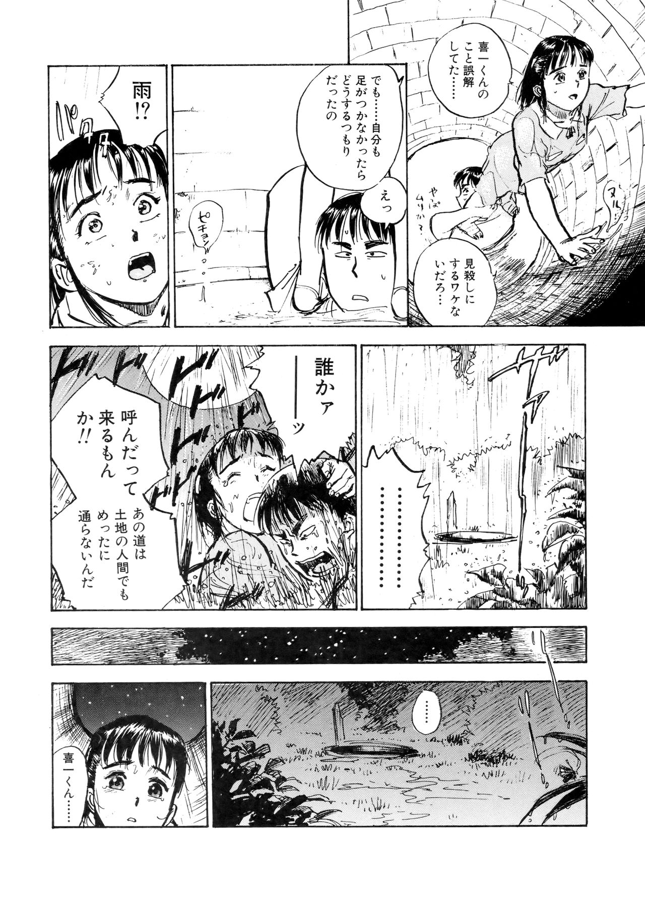 Miyo-chan Nikki - Page 21