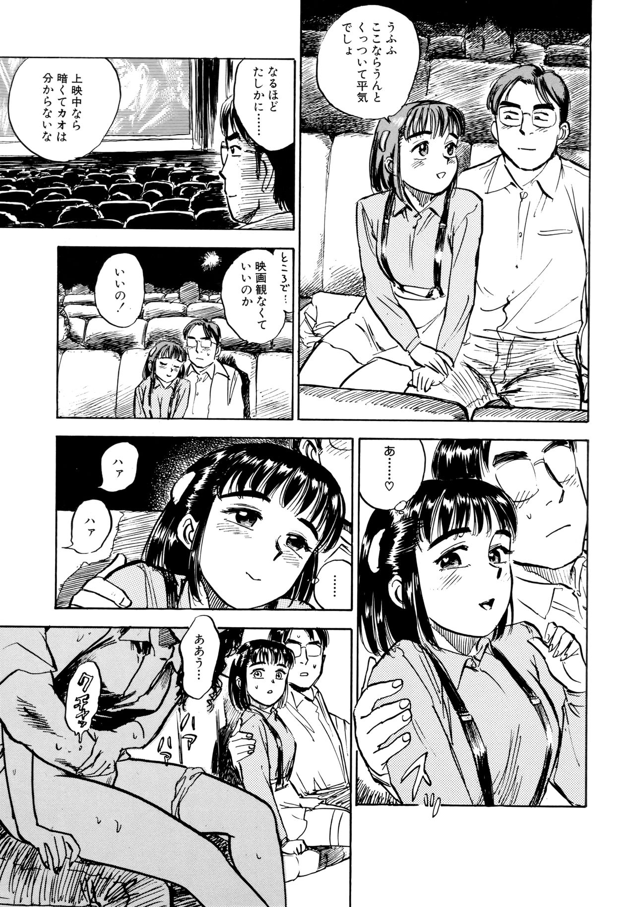 Miyo-chan Nikki - Page 50
