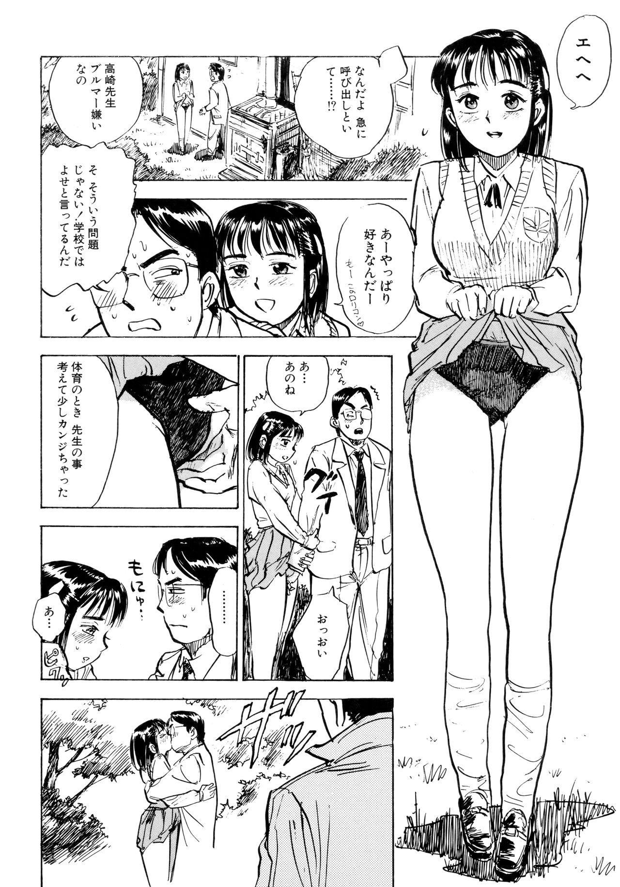 Miyo-chan Nikki - Page 59