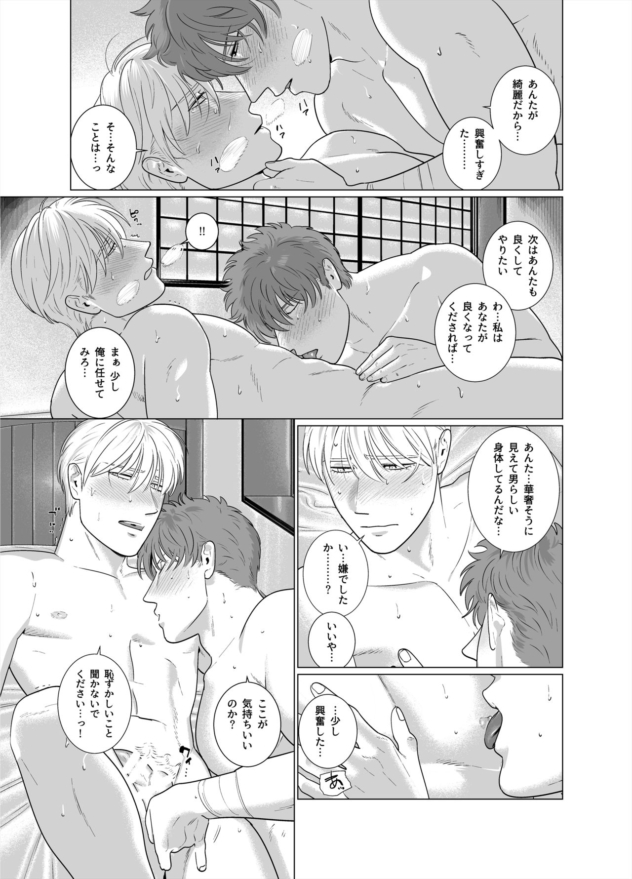 Inma no Ken - Page 28