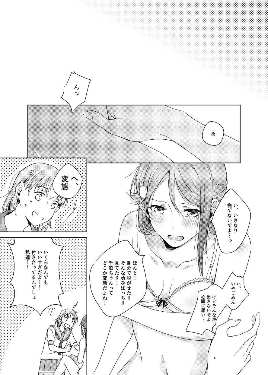 Riko-chan Izonshou - Page 29