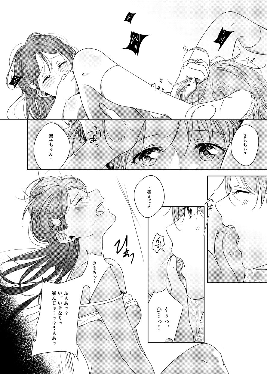 Riko-chan Izonshou - Page 36