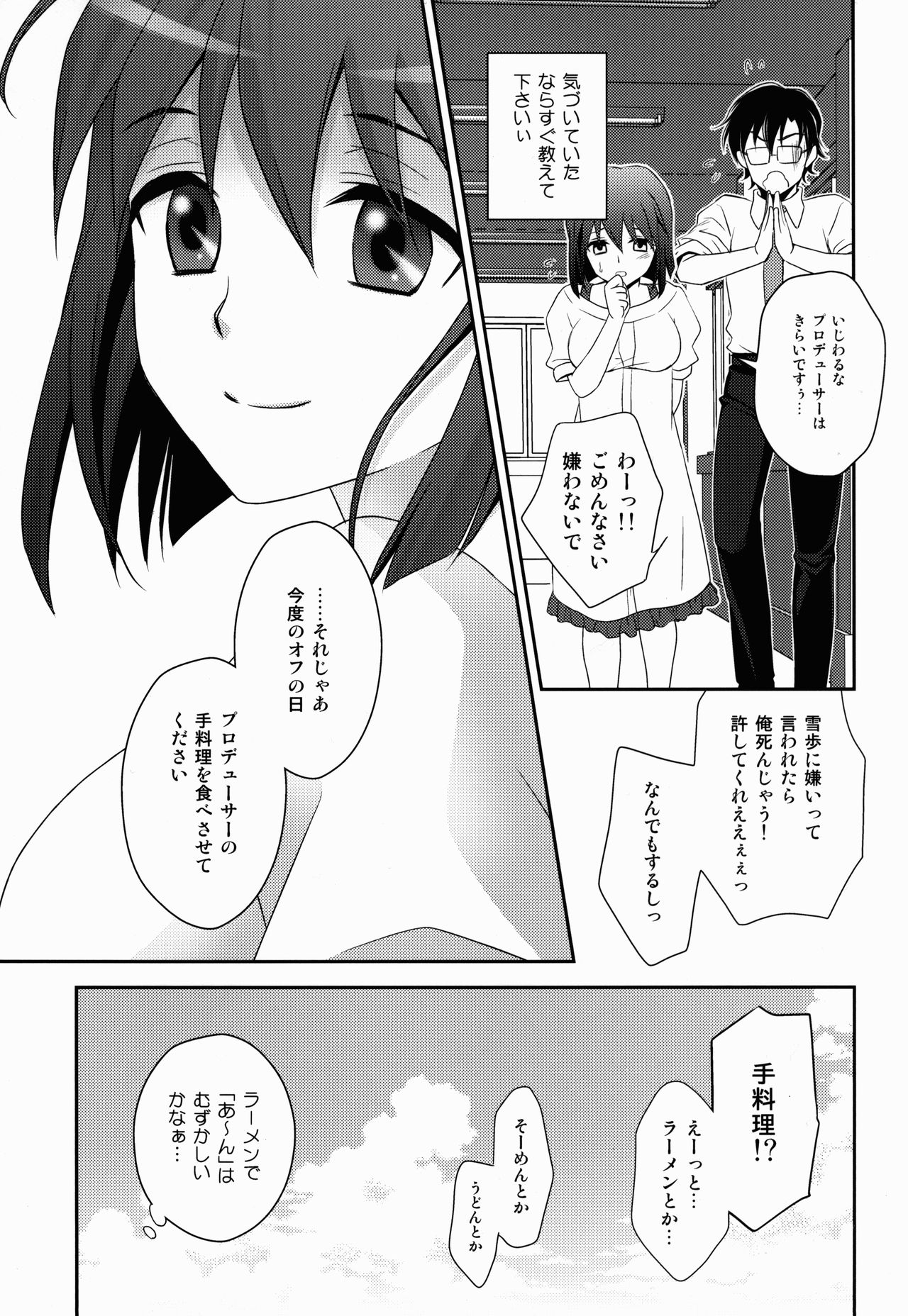 School Days - Page 27