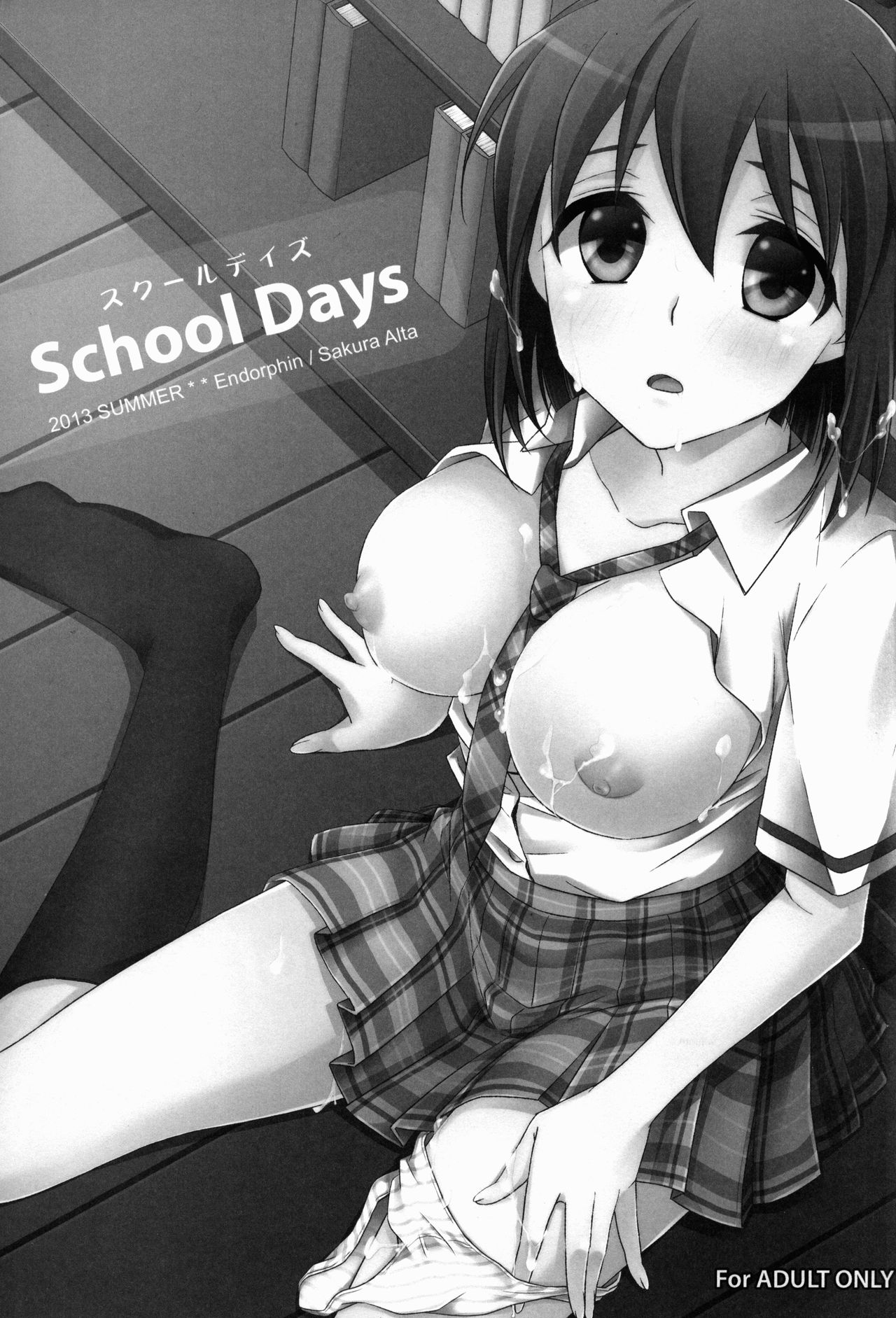 School Days - Page 3