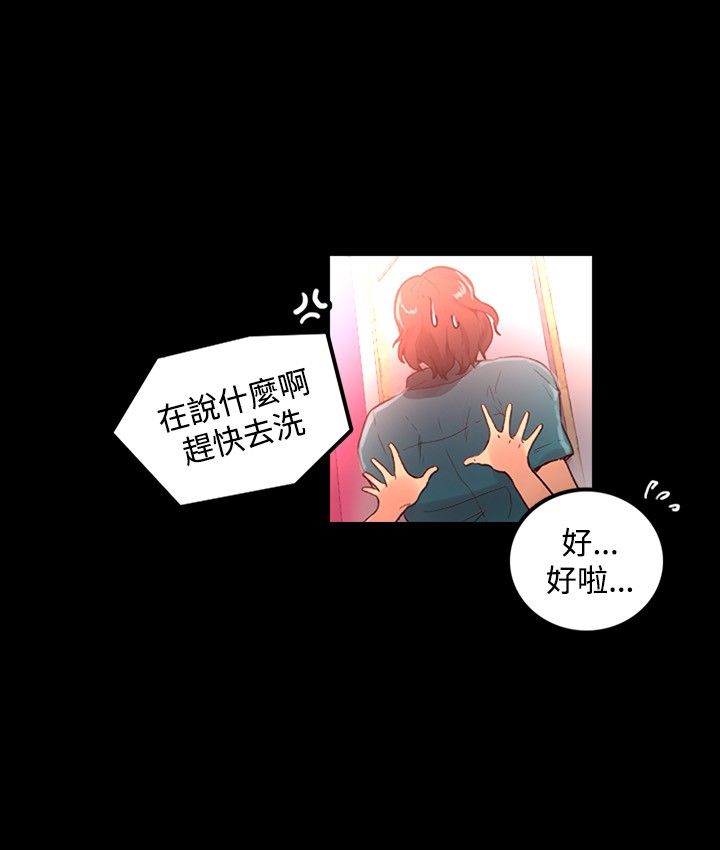 GODDESS 女神网吧 第1~4話 [Chinese]中文 - Page 102