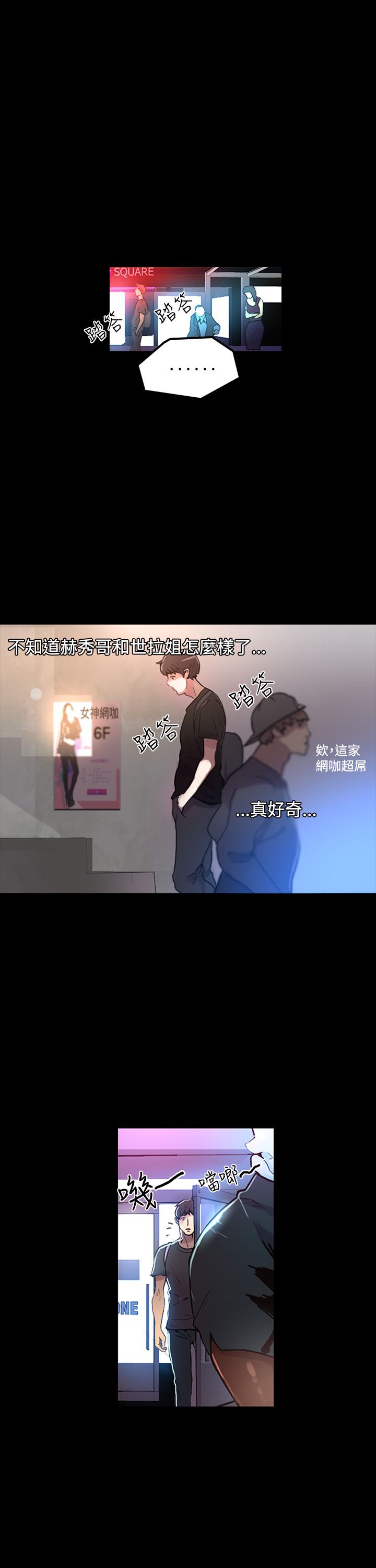 GODDESS 女神网吧 第1~4話 [Chinese]中文 - Page 103