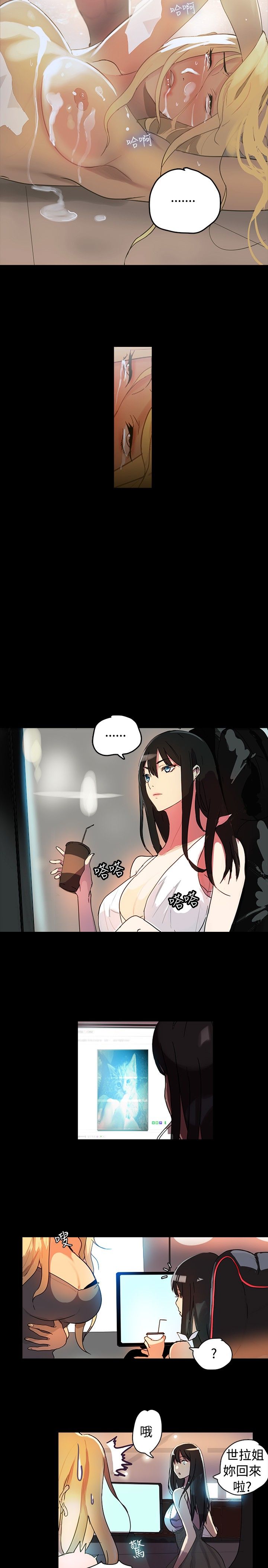 GODDESS 女神网吧 第1~4話 [Chinese]中文 - Page 22