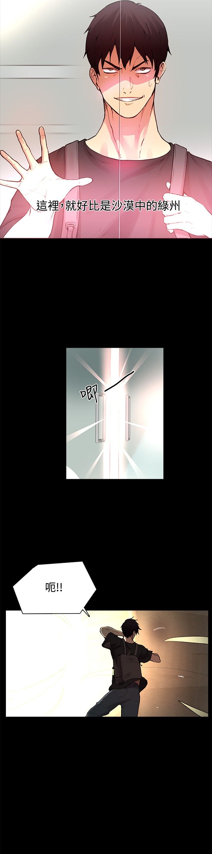 GODDESS 女神网吧 第1~4話 [Chinese]中文 - Page 34