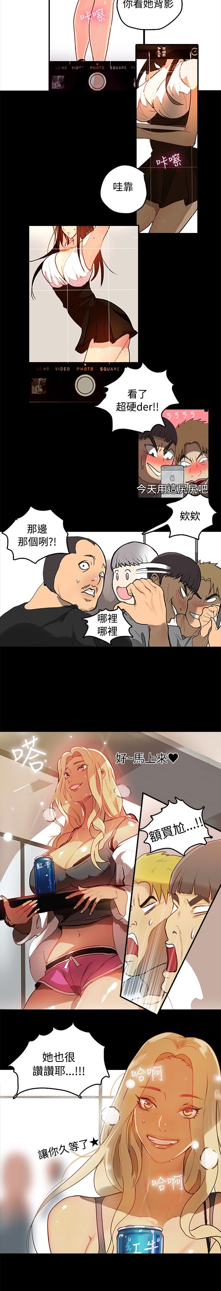 GODDESS 女神网吧 第1~4話 [Chinese]中文 - Page 6