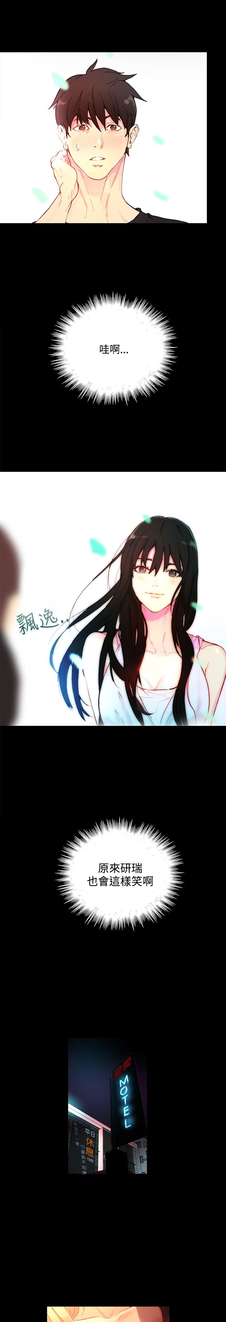 GODDESS 女神网吧 第1~4話 [Chinese]中文 - Page 86