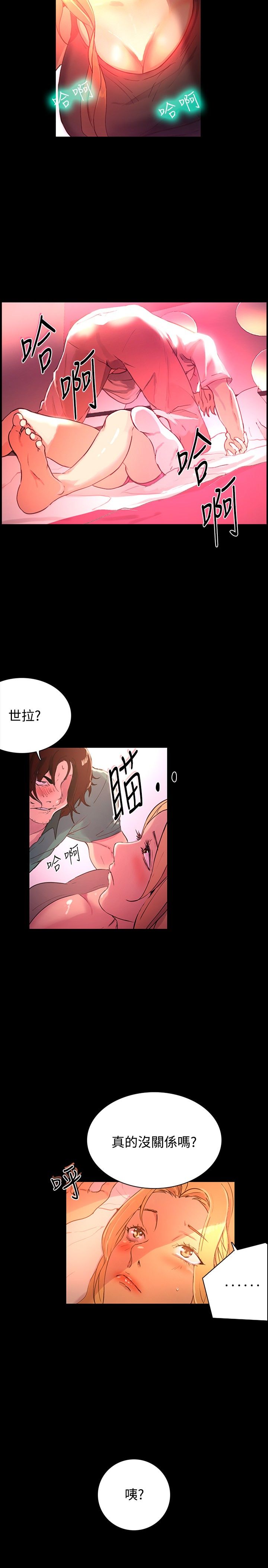 GODDESS 女神网吧 第1~4話 [Chinese]中文 - Page 87