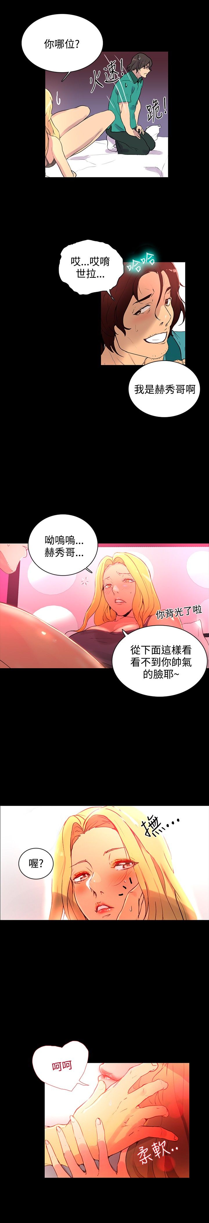 GODDESS 女神网吧 第1~4話 [Chinese]中文 - Page 89
