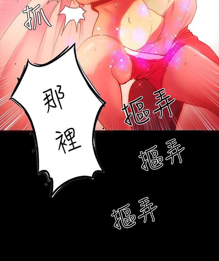 GODDESS 女神网吧 第1~4話 [Chinese]中文 - Page 94