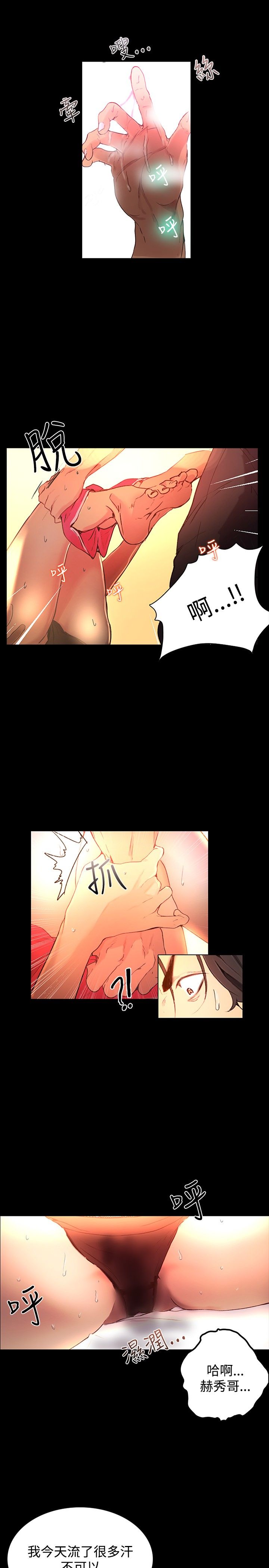 GODDESS 女神网吧 第1~4話 [Chinese]中文 - Page 95