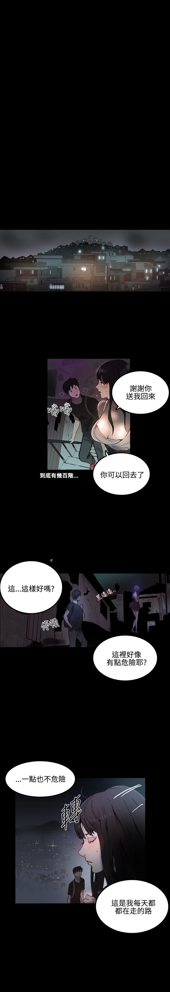 GODDESS 女神网吧 第1~4話 [Chinese]中文 - Page 98