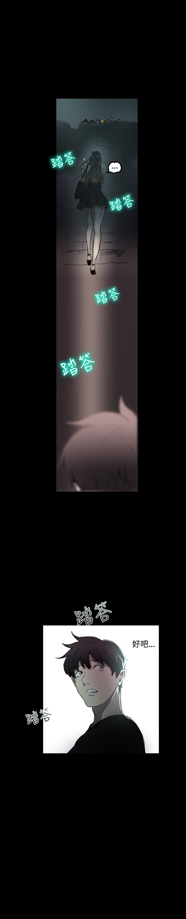GODDESS 女神网吧 第1~4話 [Chinese]中文 - Page 99