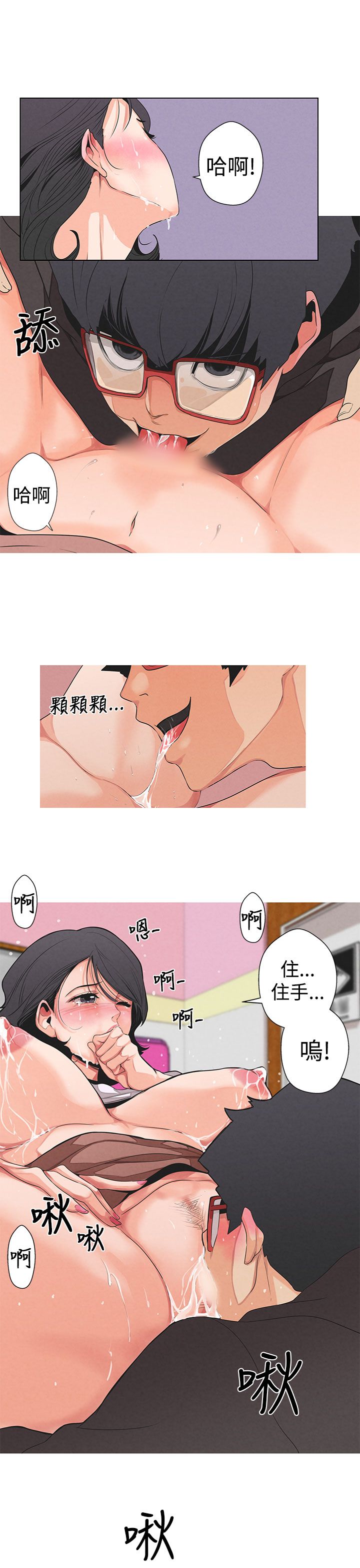 女神狩猎 第1~3話 [Chinese]中文 Harc - Page 25