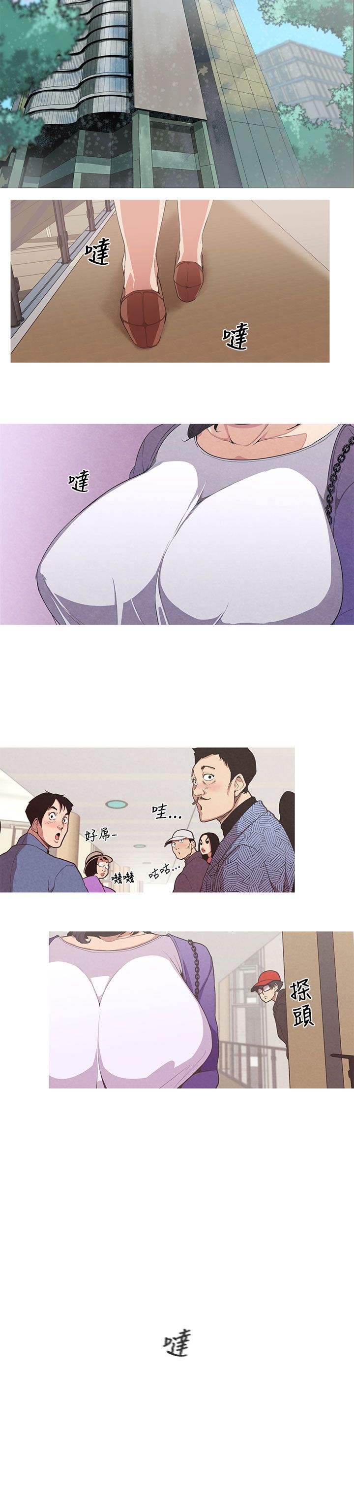 女神狩猎 第1~3話 [Chinese]中文 Harc - Page 3