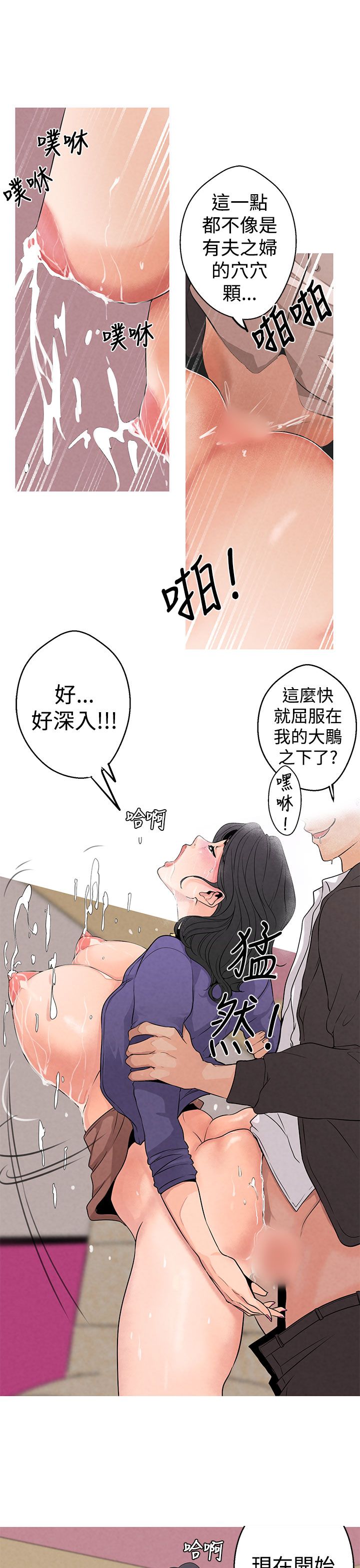 女神狩猎 第1~3話 [Chinese]中文 Harc - Page 45