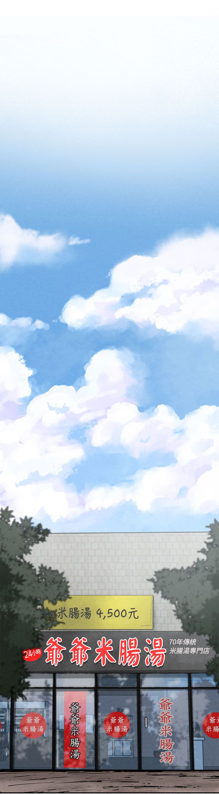女神狩猎 第1~3話 [Chinese]中文 Harc - Page 60