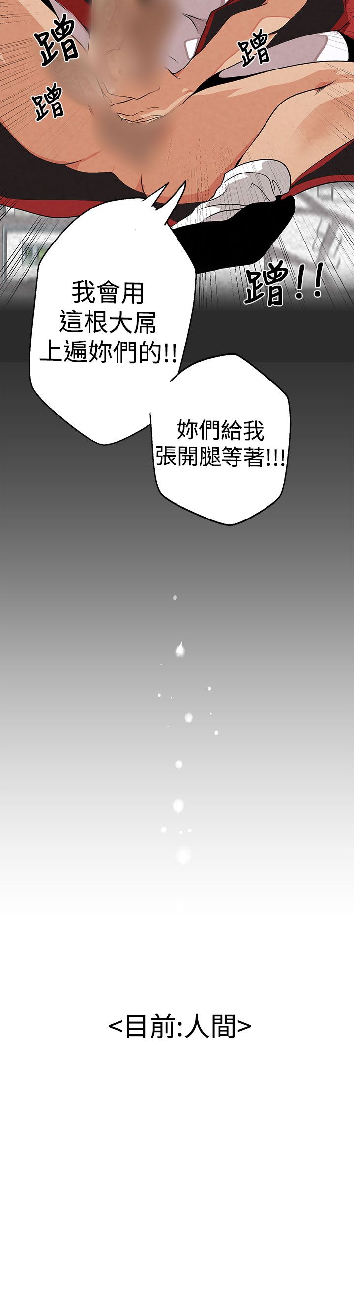 女神狩猎 第1~3話 [Chinese]中文 Harc - Page 85
