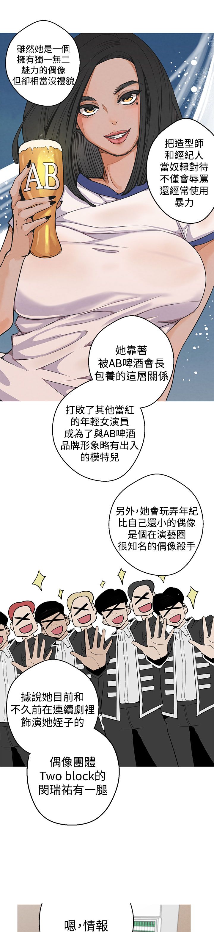 女神狩猎 第1~3話 [Chinese]中文 Harc - Page 88