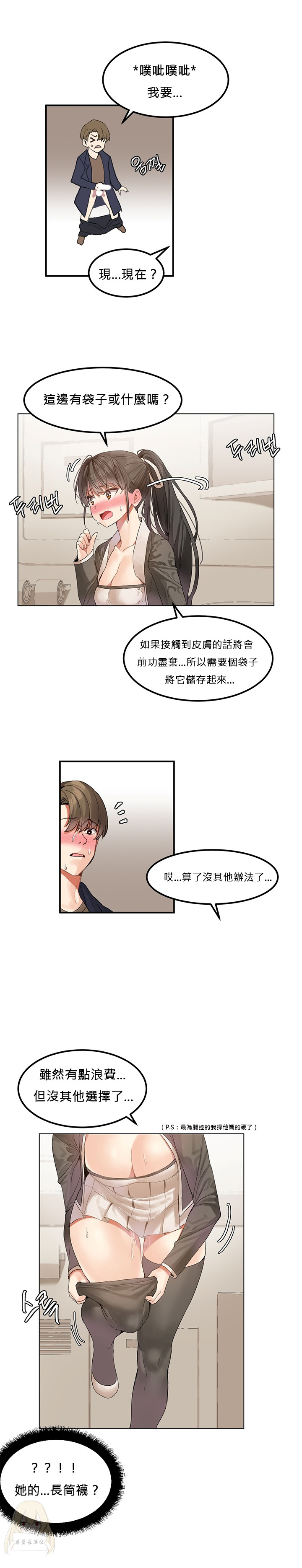 Hahri's Lumpy Star Ch.1~2 【委員長個人漢化】(持續更新） - Page 30