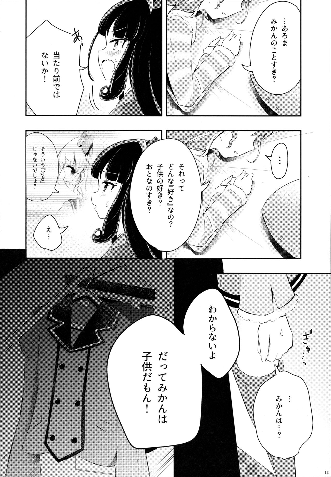 The First The Last. - Page 14