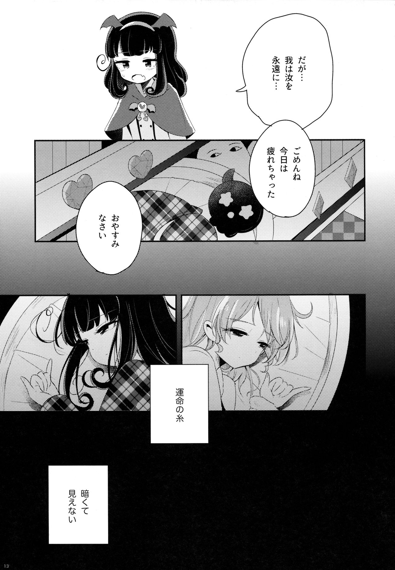 The First The Last. - Page 15