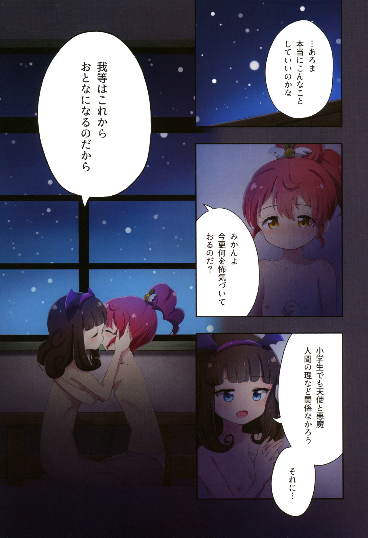 The First The Last. - Page 3