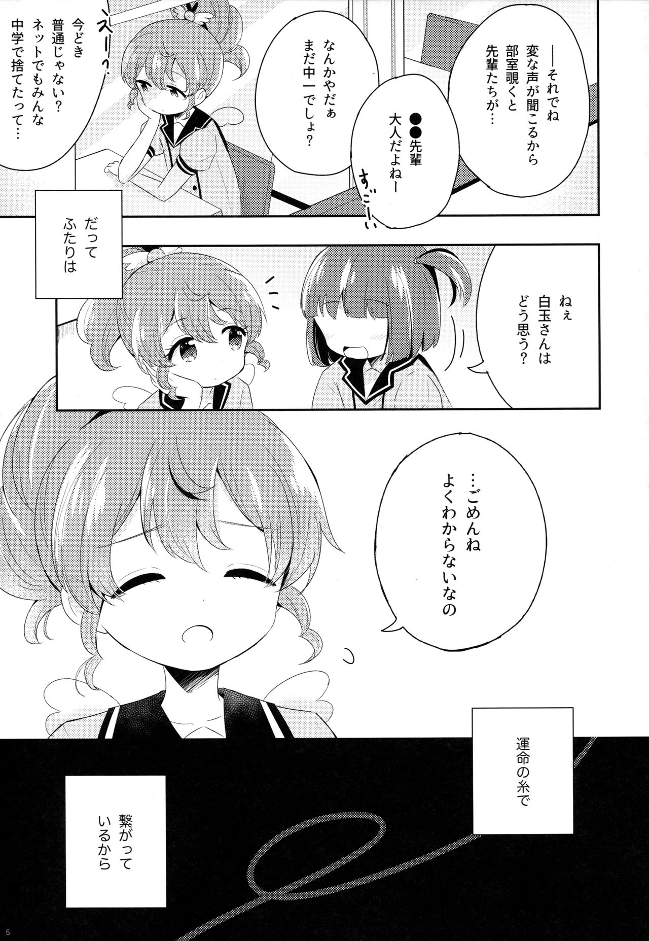 The First The Last. - Page 7