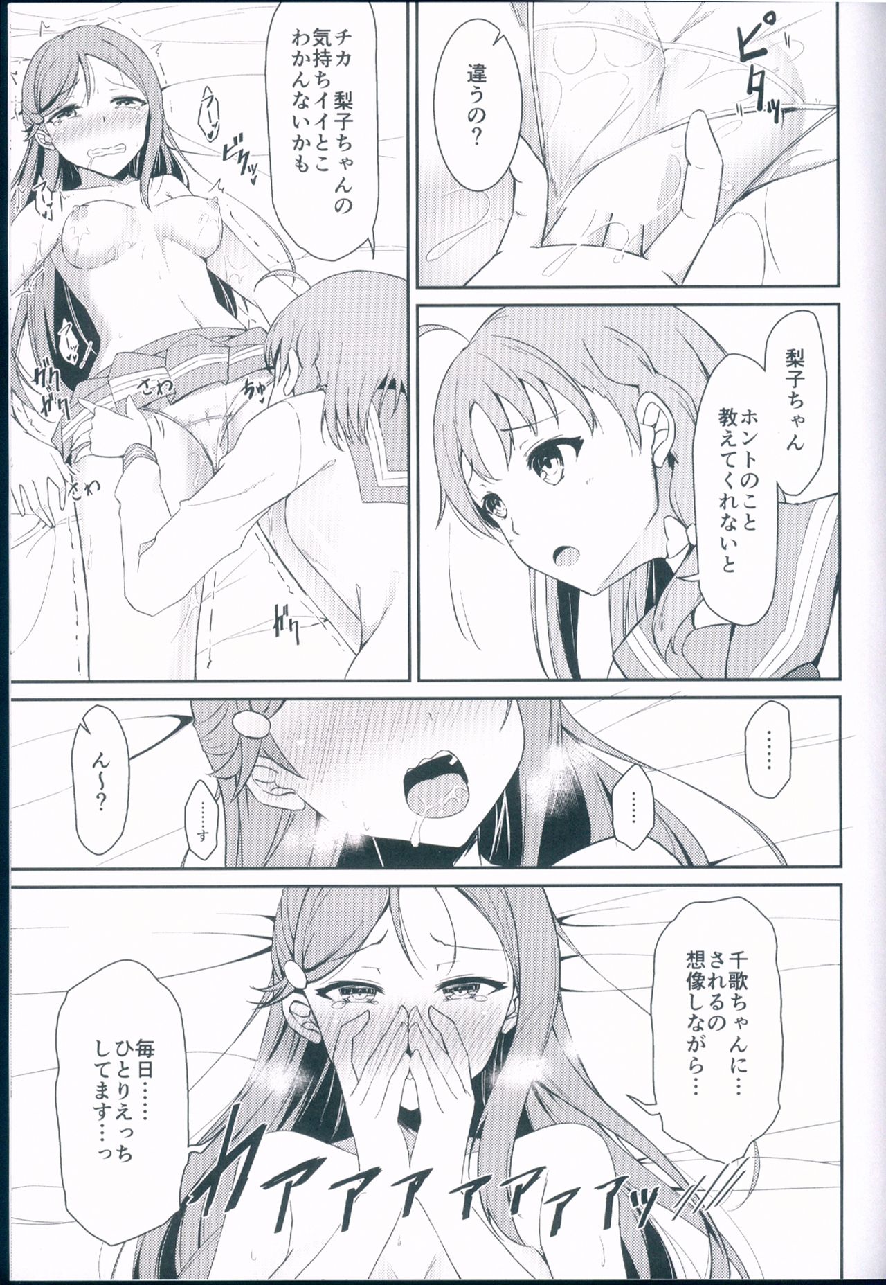 Lyrica Rays - Page 13