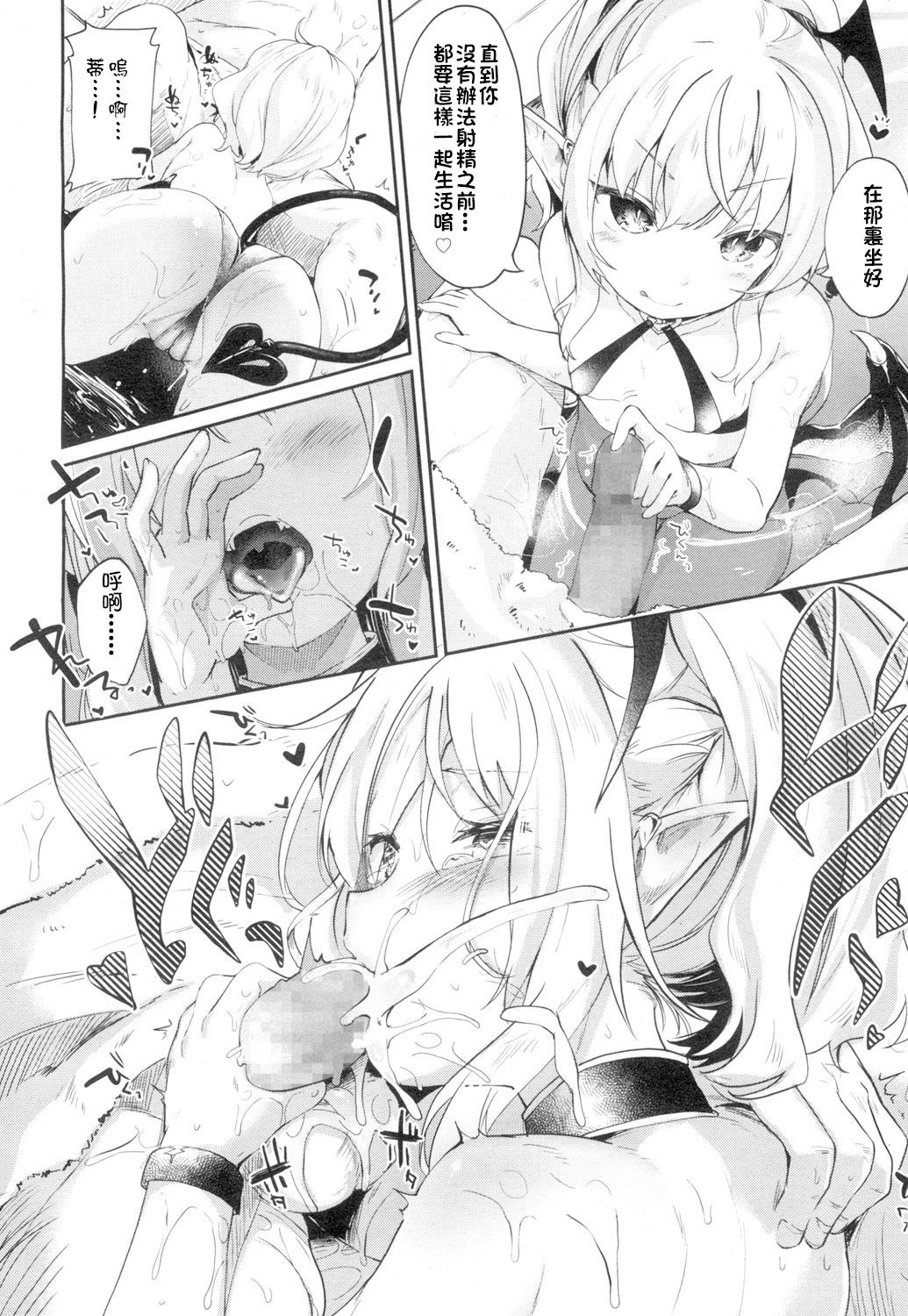 Lusty Charms - Page 12