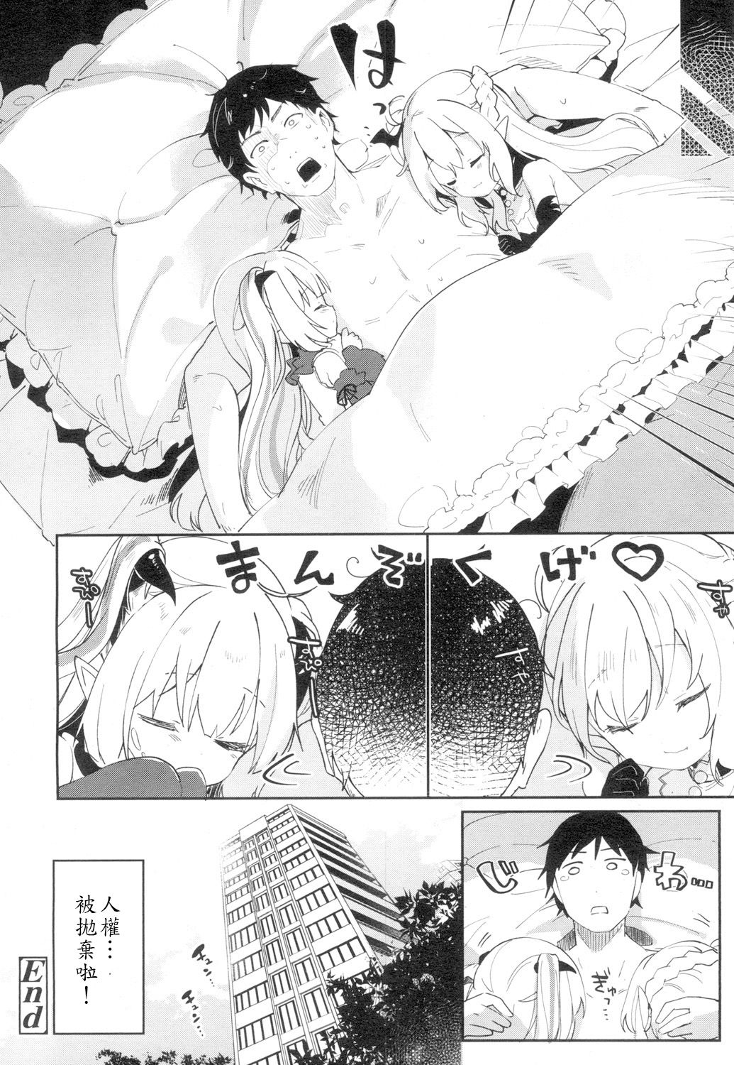 Lusty Charms - Page 34