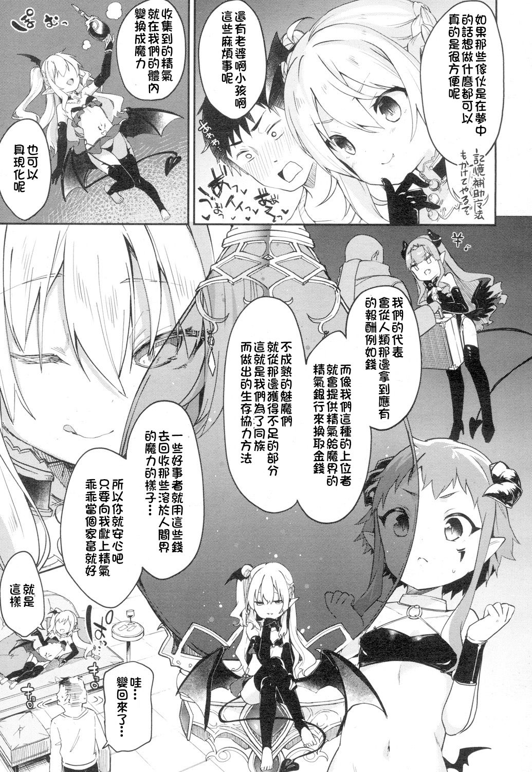 Preview page 7