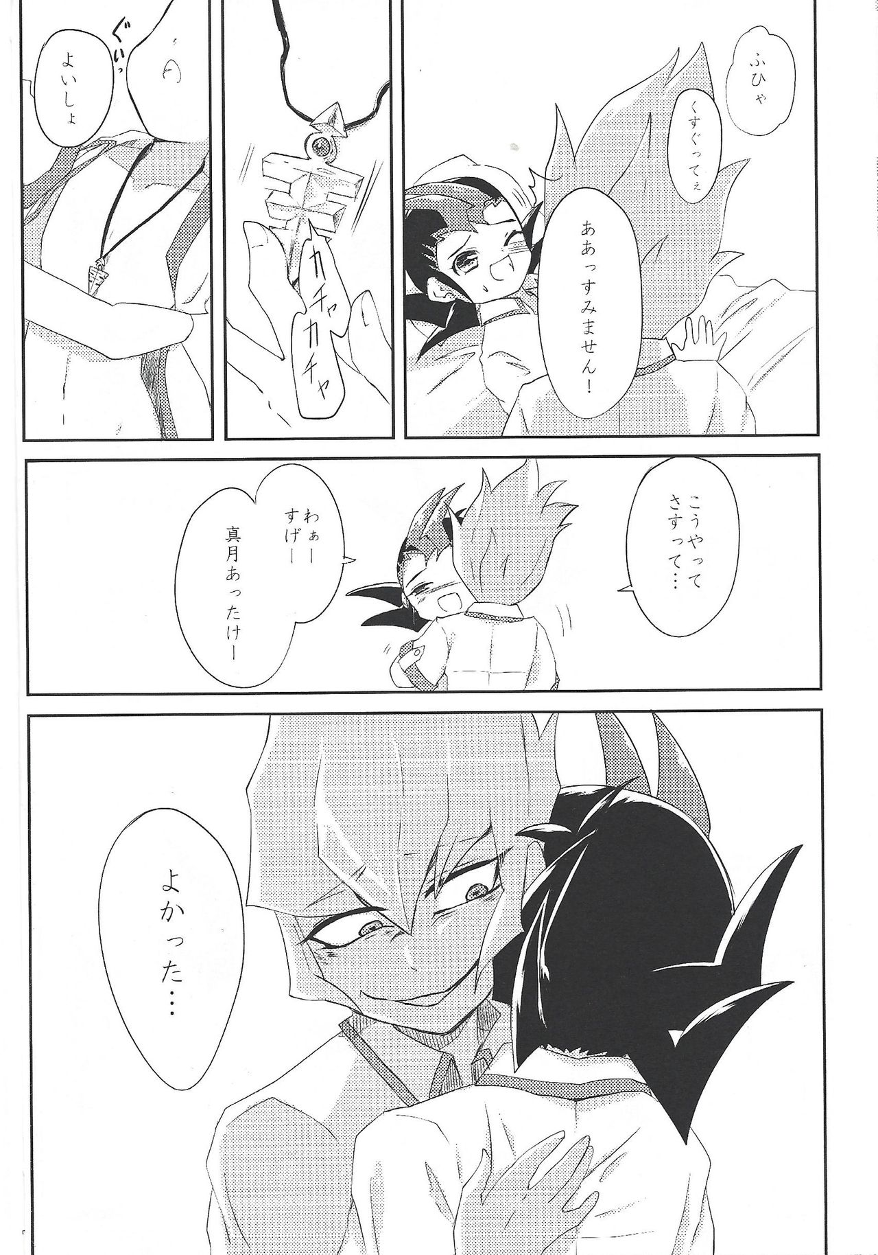 UnidentifiedMerryAddicton - Page 7