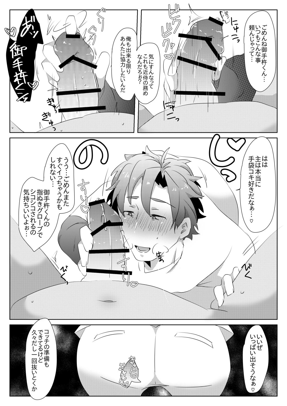 エア新刊出なかったごめん漫画 - Page 3