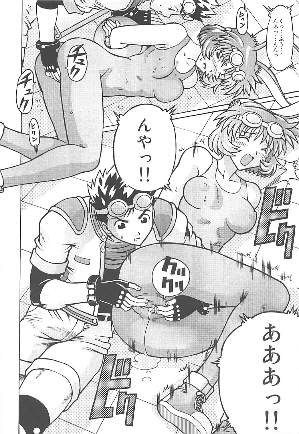 Muchi Muchi 7 - Page 21