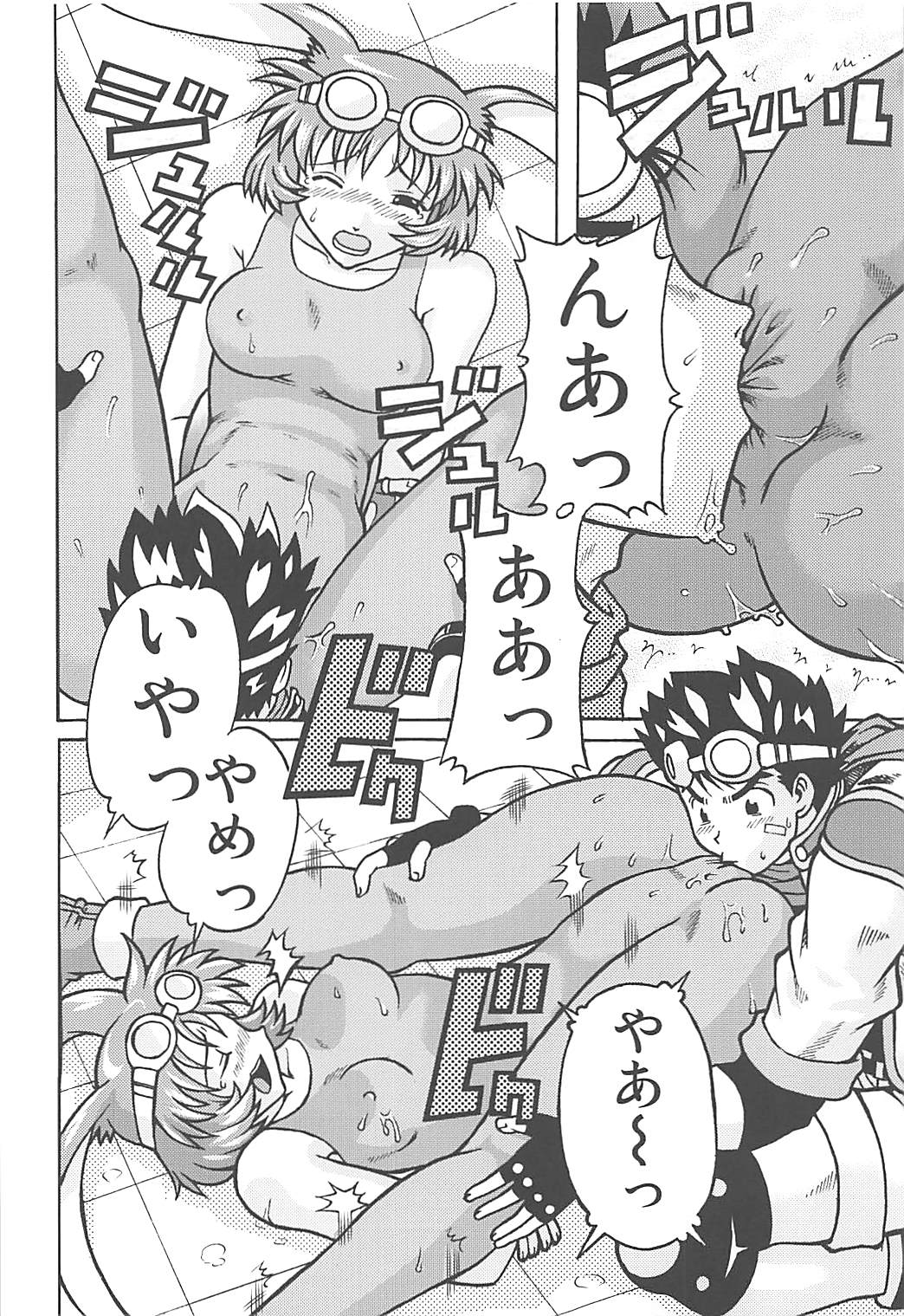 Muchi Muchi 7 - Page 23
