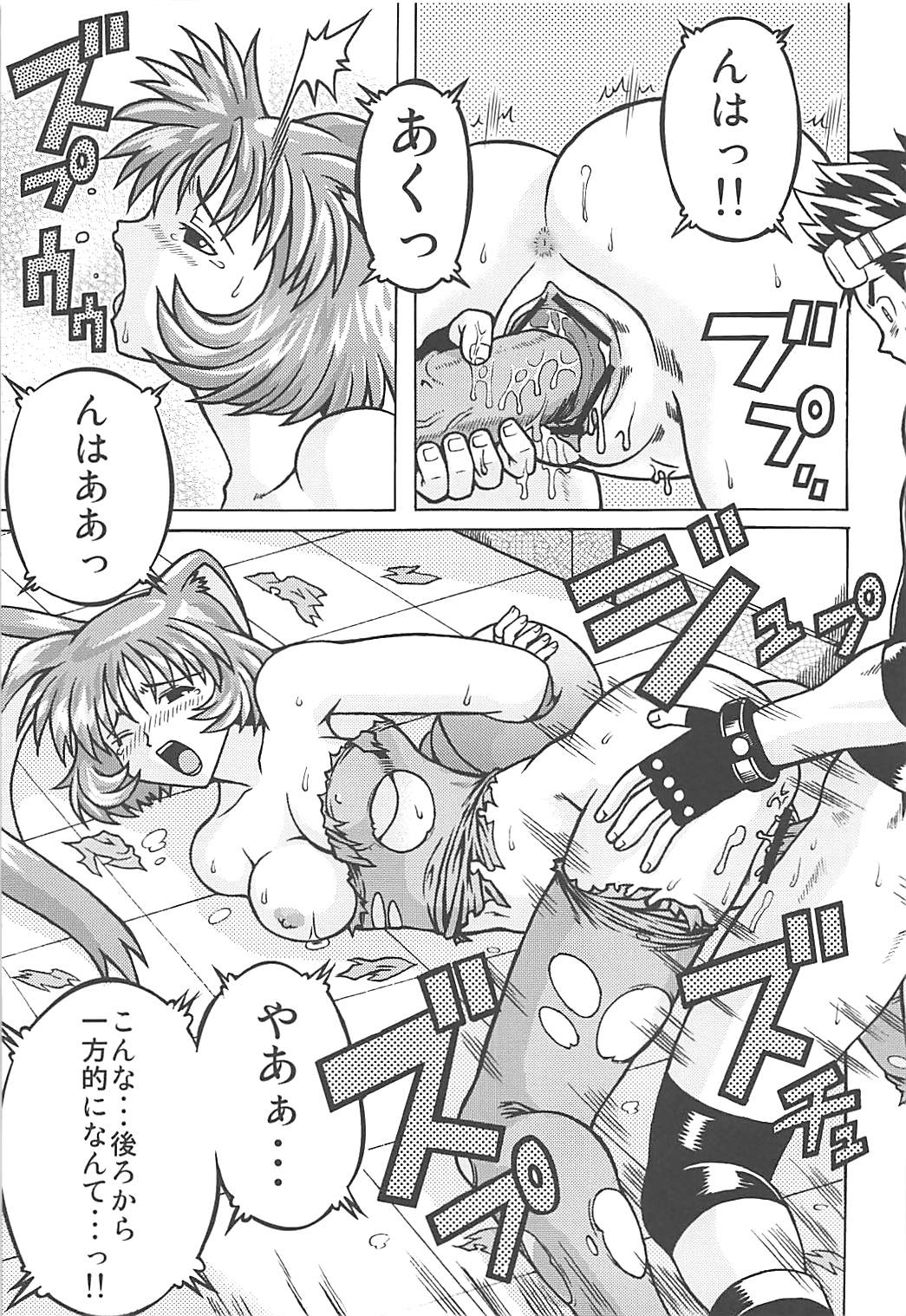 Muchi Muchi 7 - Page 34