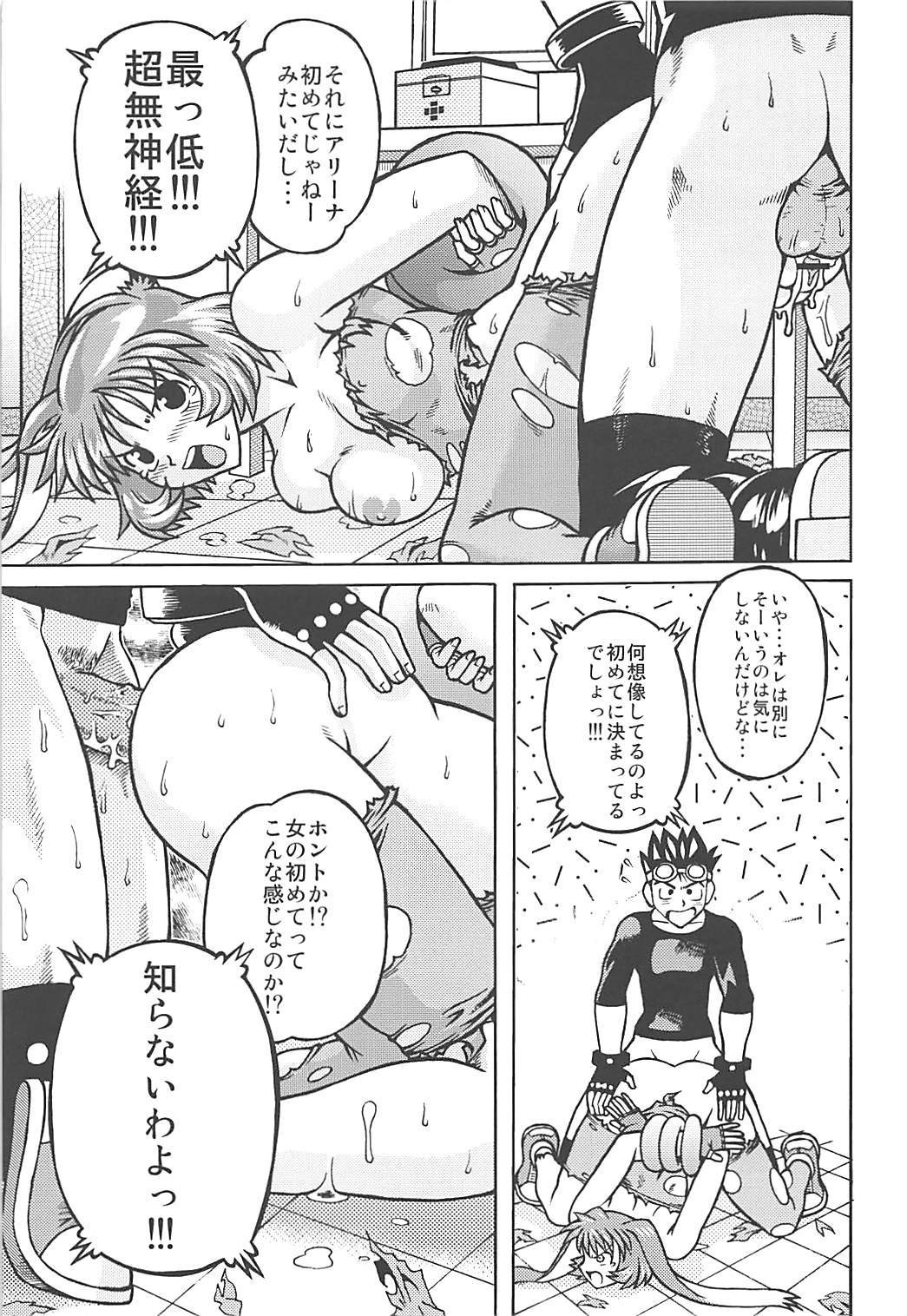 Muchi Muchi 7 - Page 36