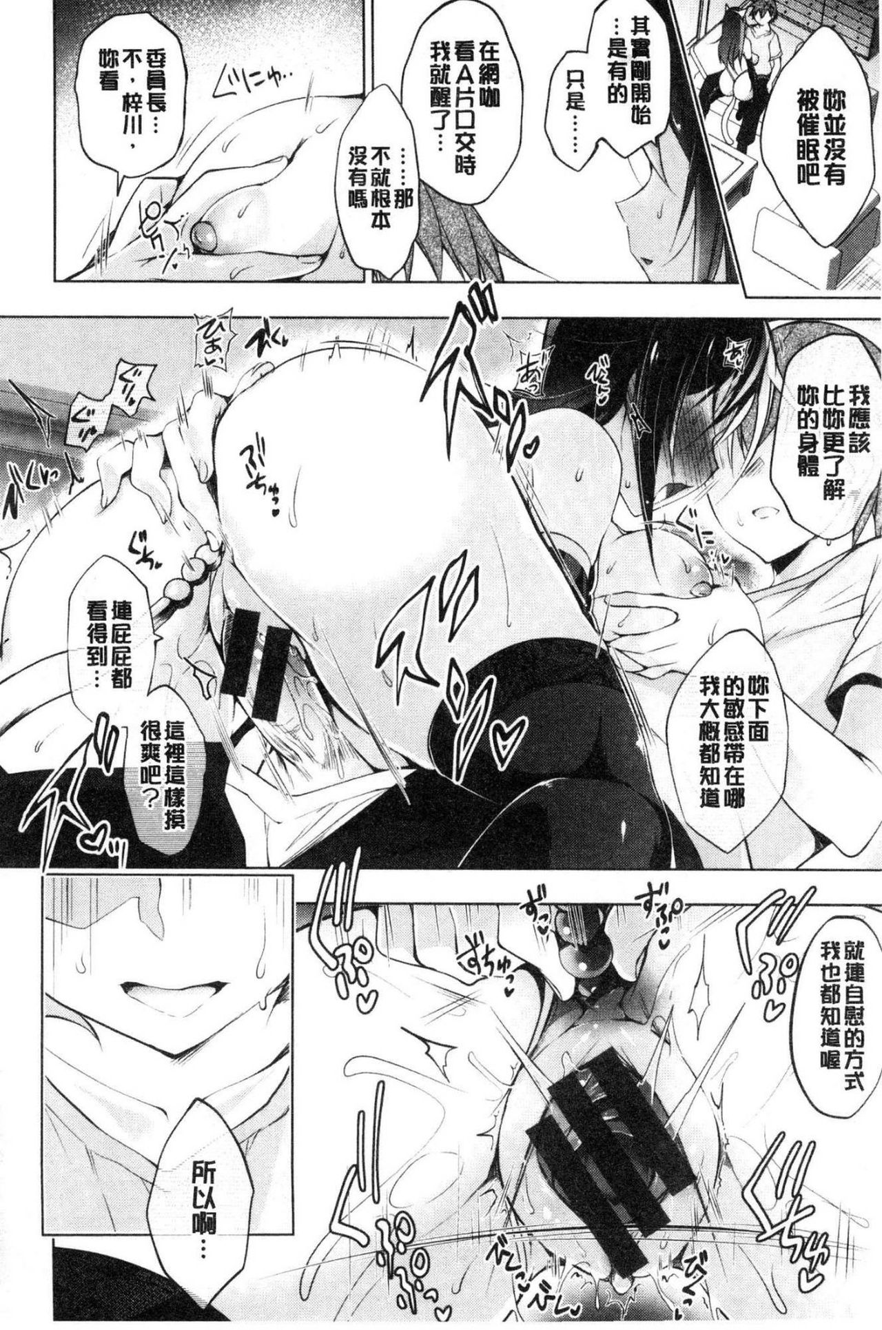 School Festa - Page 41