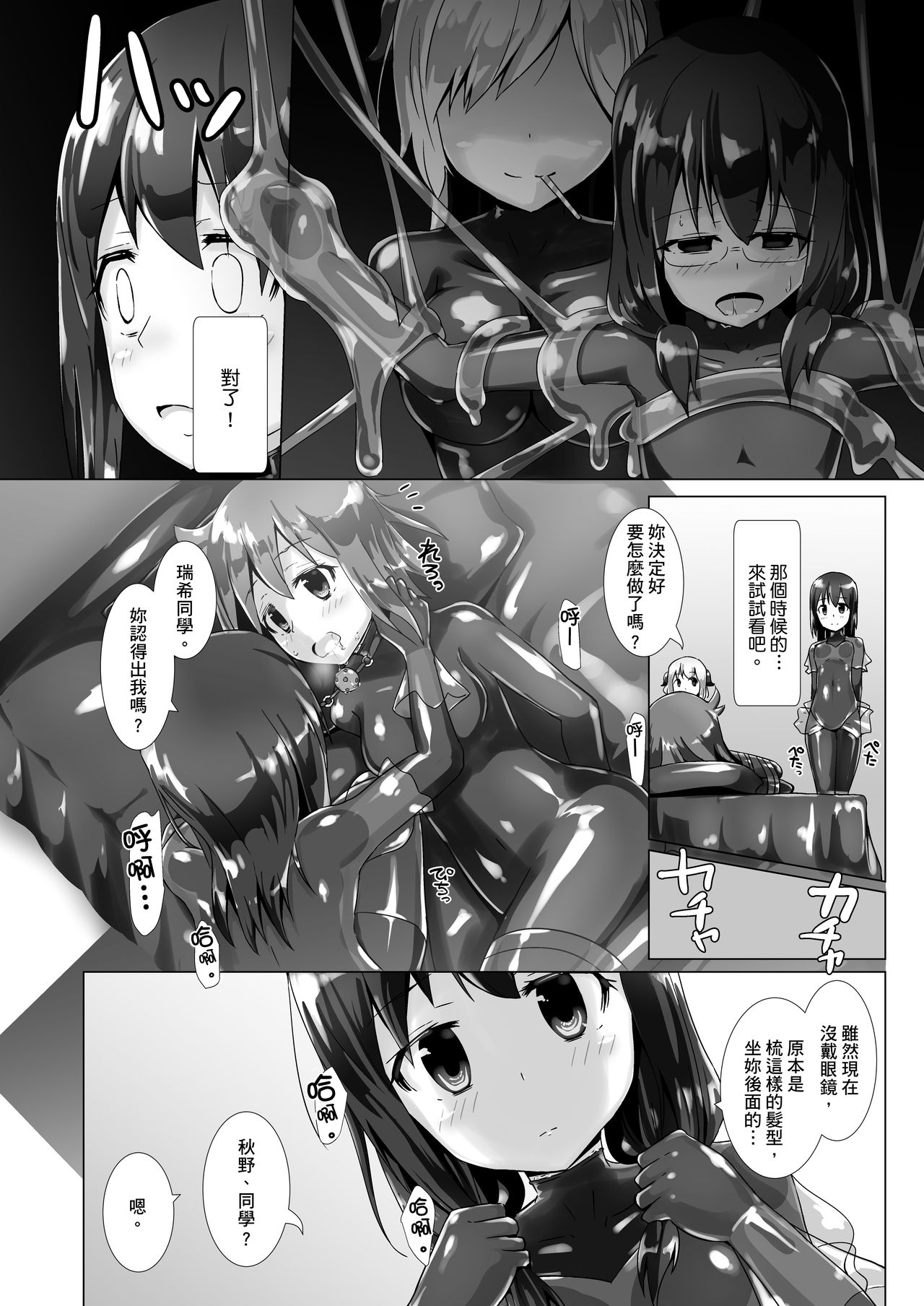 Yumewatari no Mistress | 穿梭夢境的女王陛下 - Page 27