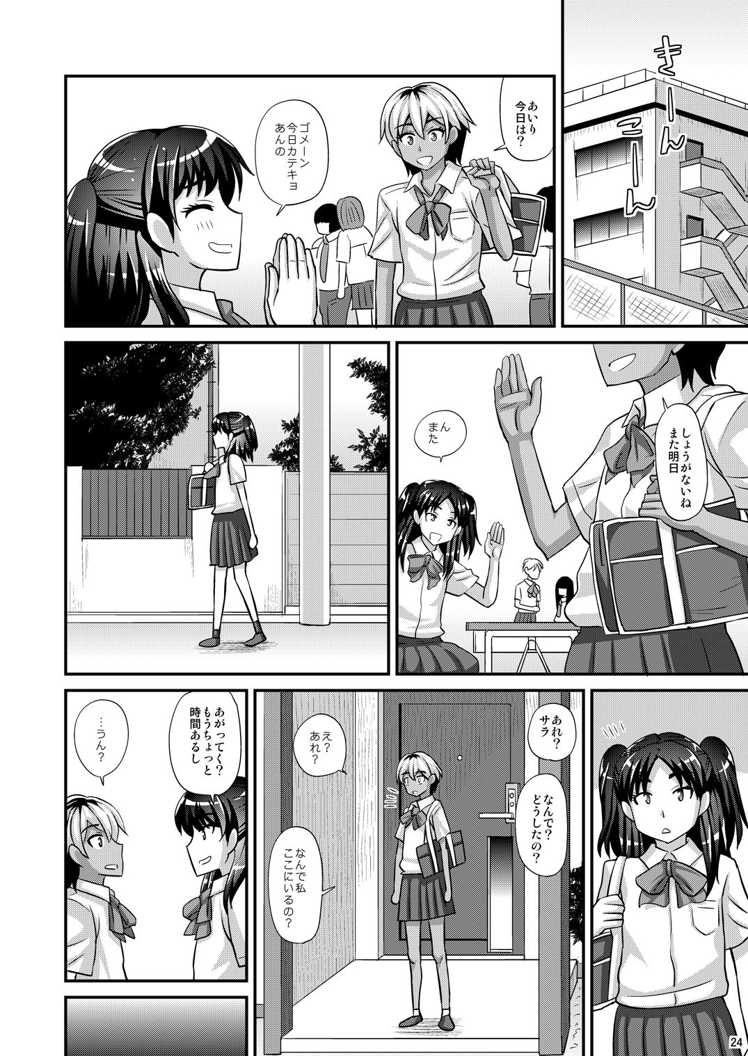 Futanari Saimin 2 - Page 24